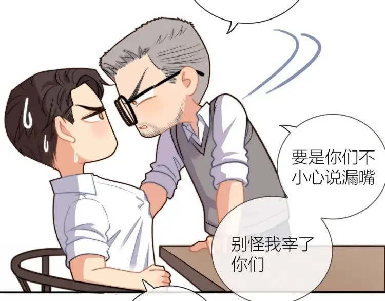 第48话 坦白 第61页