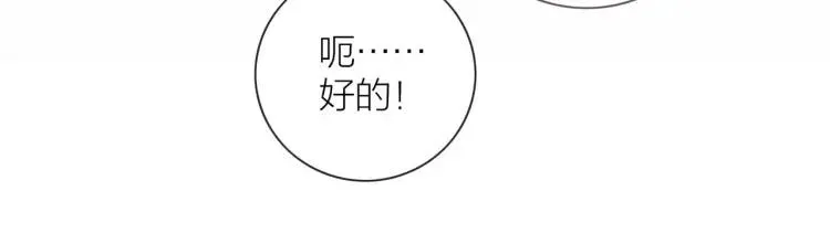 第48话 坦白 第62页