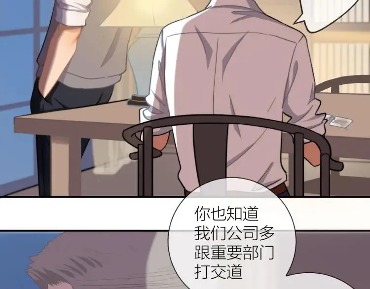 第48话 坦白 第64页
