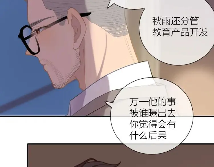 第48话 坦白 第65页