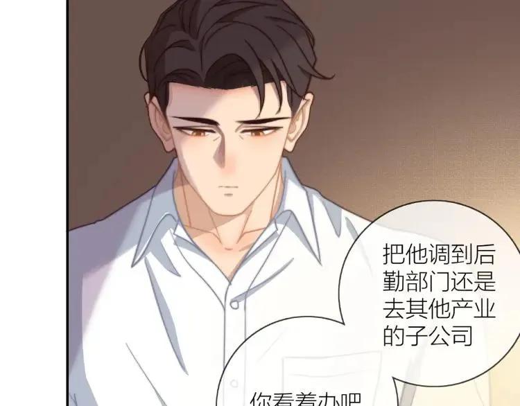 第48话 坦白 第66页