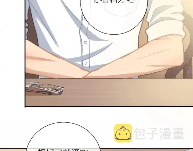 第48话 坦白 第67页