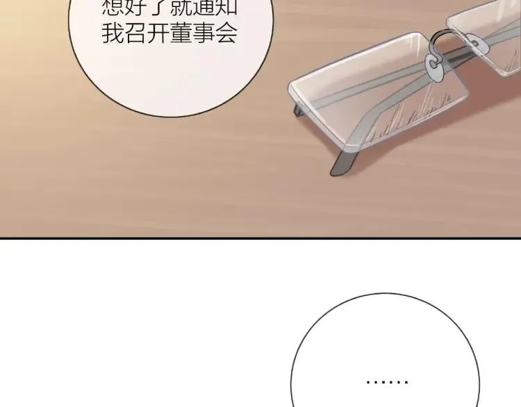 第48话 坦白 第68页