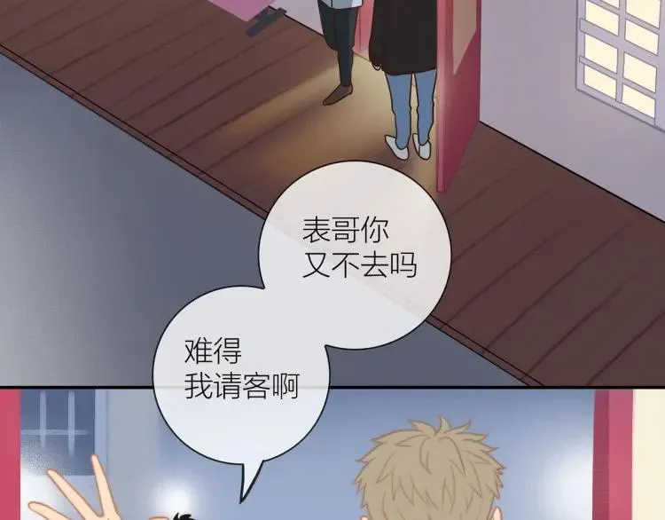 第48话 坦白 第74页