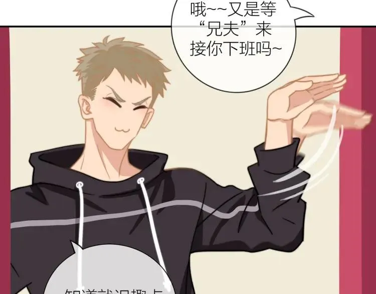 第48话 坦白 第76页
