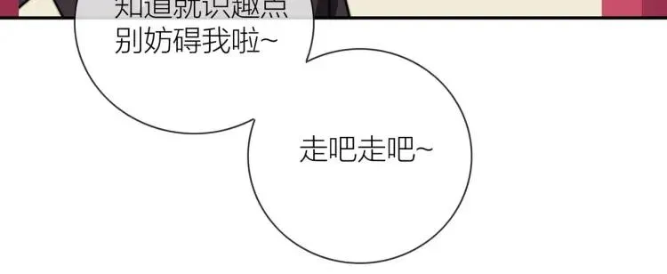 第48话 坦白 第77页