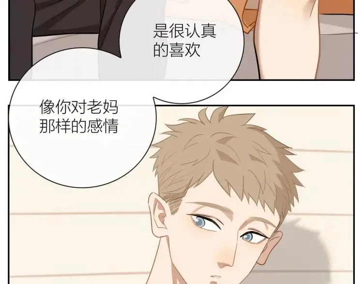 第48话 坦白 第89页