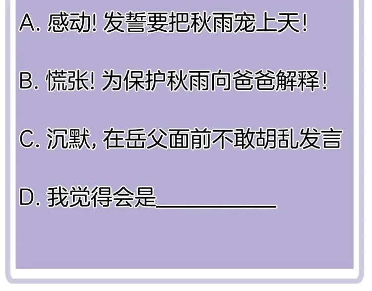 第48话 坦白 第92页