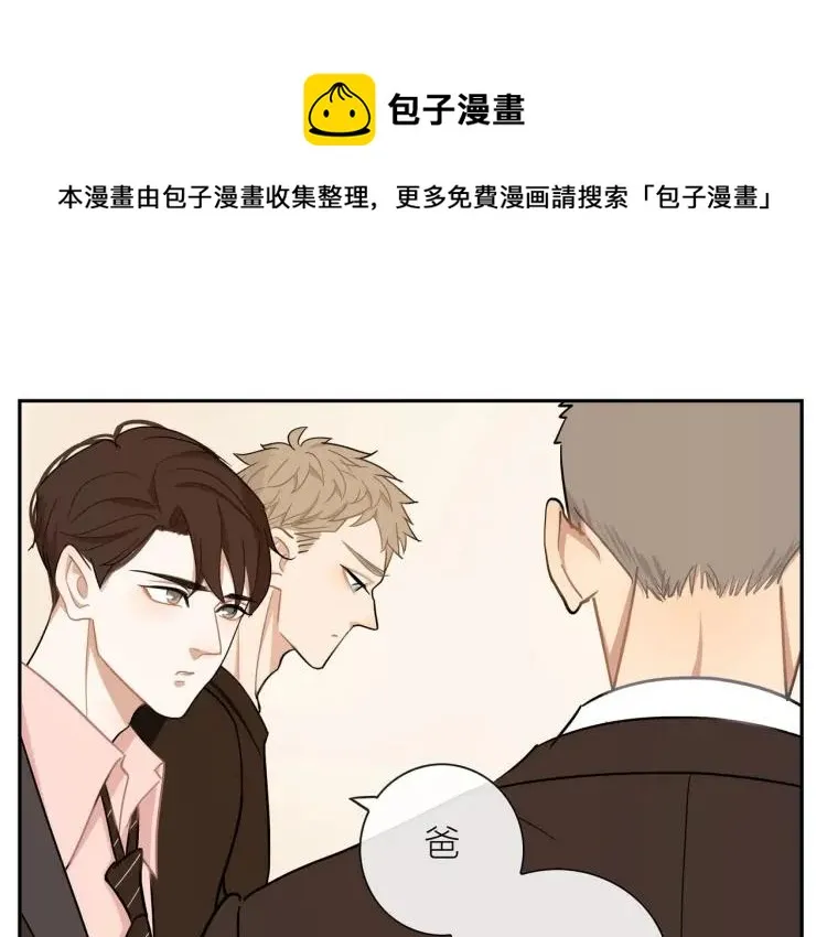 第49话 承诺 第1页