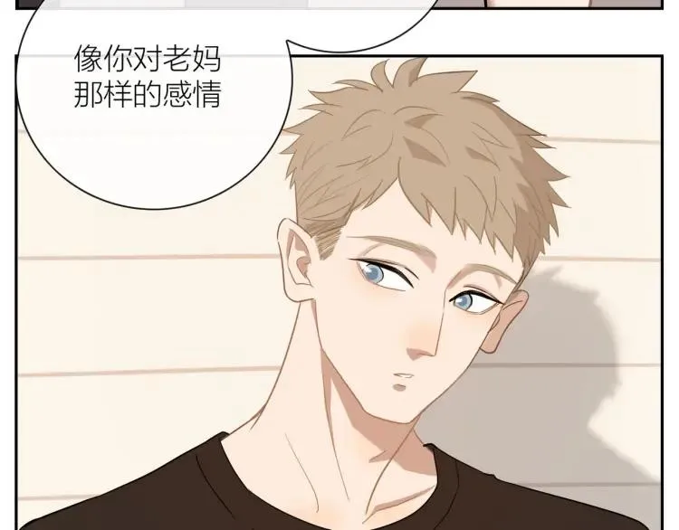 第49话 承诺 第3页