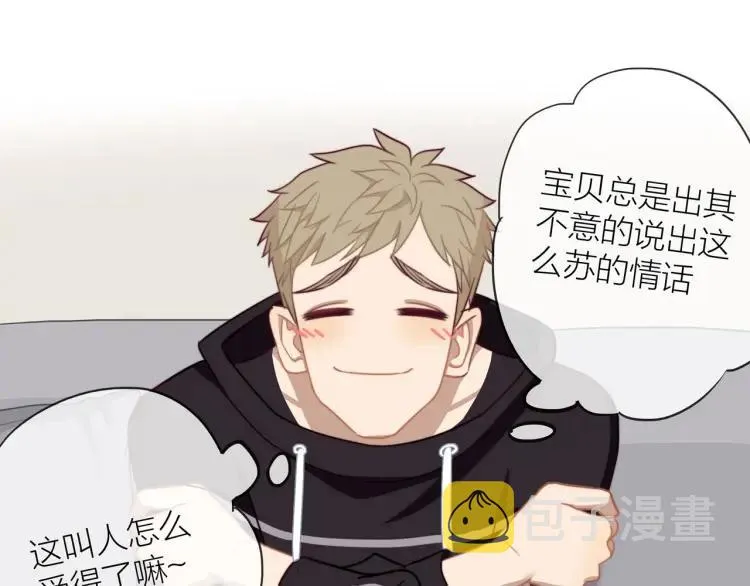 第49话 承诺 第7页
