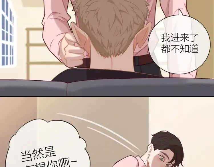 第49话 承诺 第11页