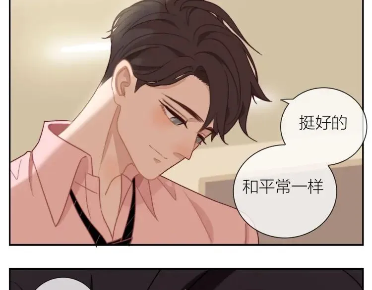 第49话 承诺 第15页