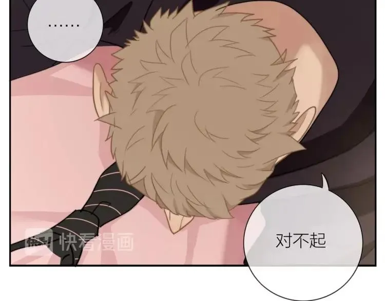 第49话 承诺 第16页