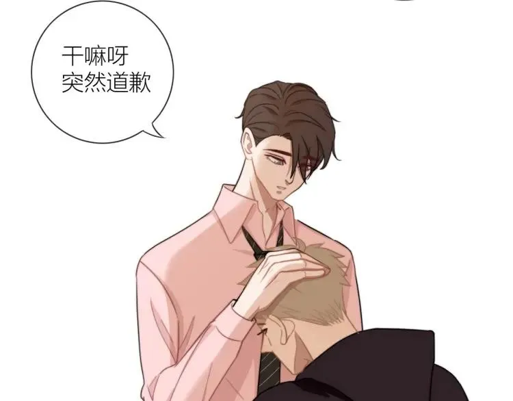 第49话 承诺 第17页