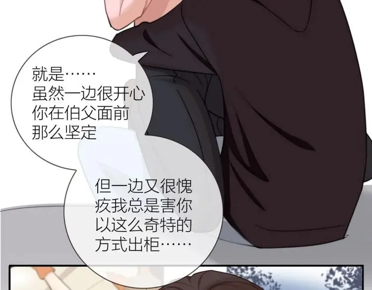 第49话 承诺 第18页
