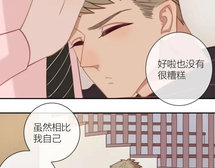 第49话 承诺 第23页