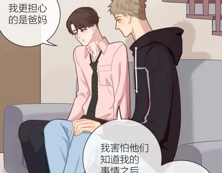 第49话 承诺 第24页