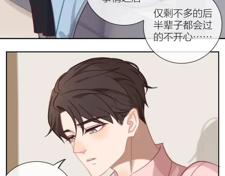 第49话 承诺 第25页