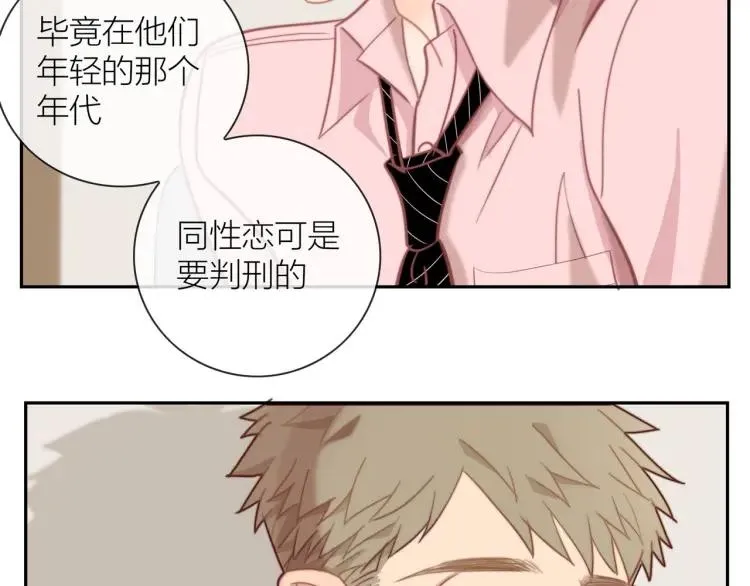 第49话 承诺 第26页