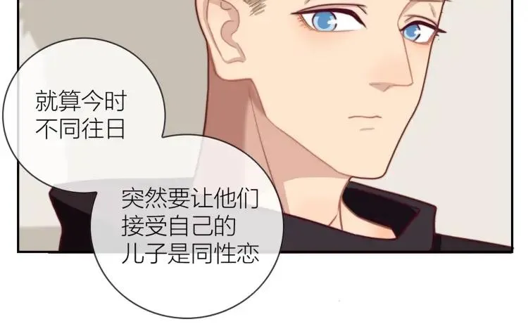 第49话 承诺 第27页