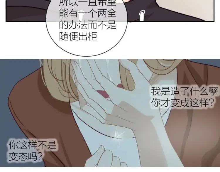 第49话 承诺 第29页