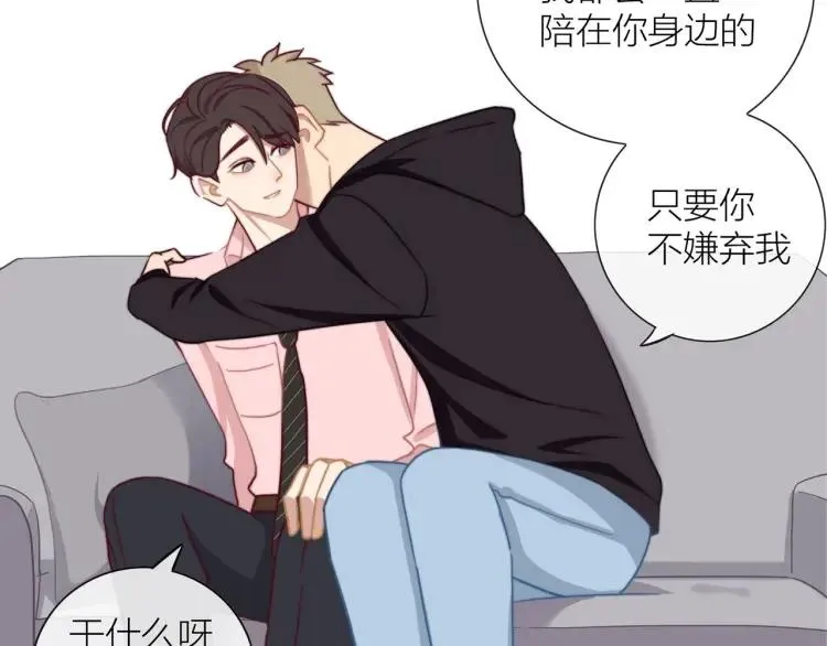 第49话 承诺 第34页