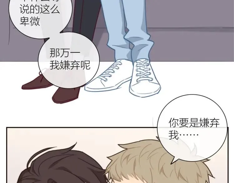 第49话 承诺 第35页