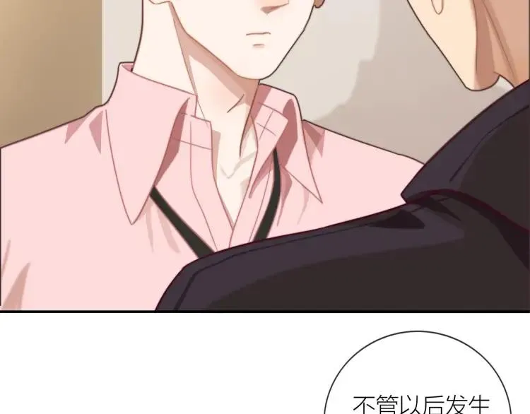 第49话 承诺 第41页
