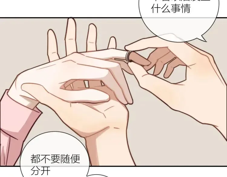第49话 承诺 第42页