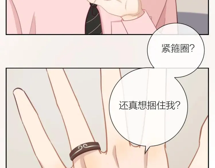 第49话 承诺 第46页
