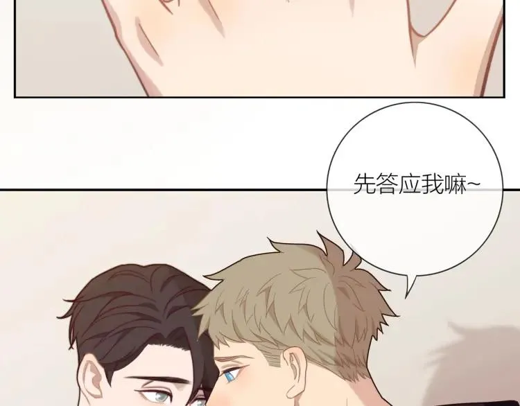 第49话 承诺 第47页