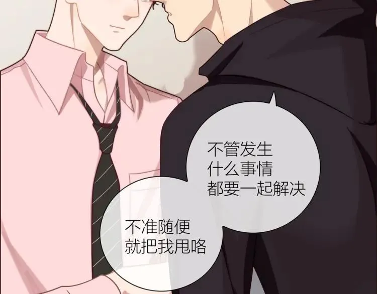 第49话 承诺 第48页