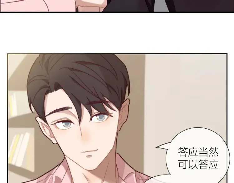 第49话 承诺 第49页