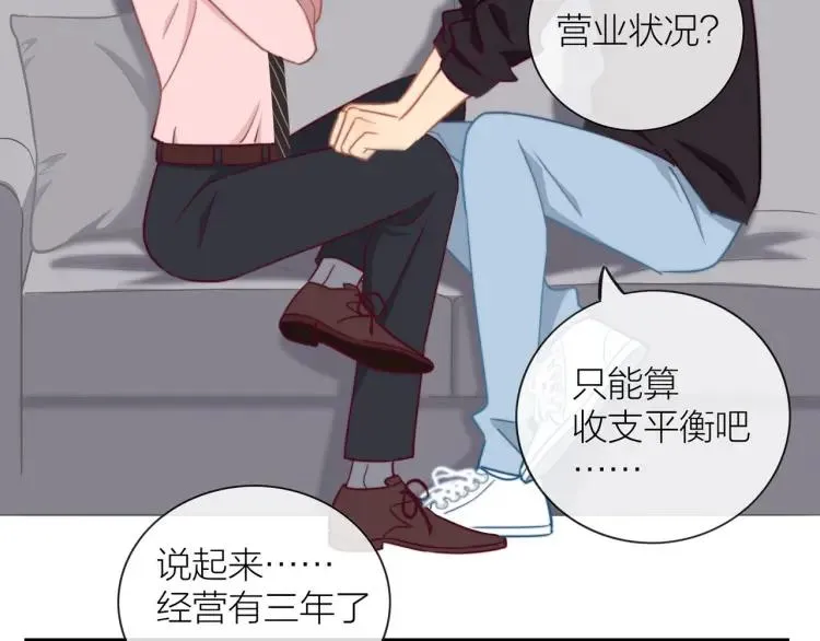 第49话 承诺 第53页
