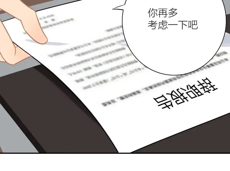 第49话 承诺 第72页