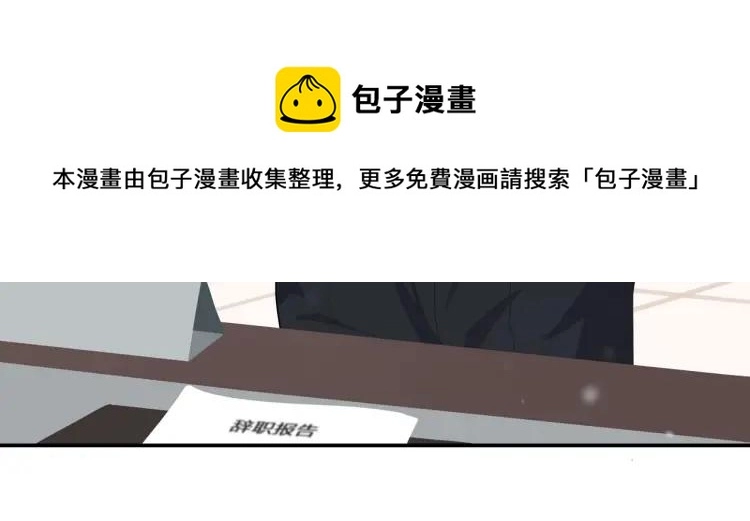 第49话 承诺 第75页