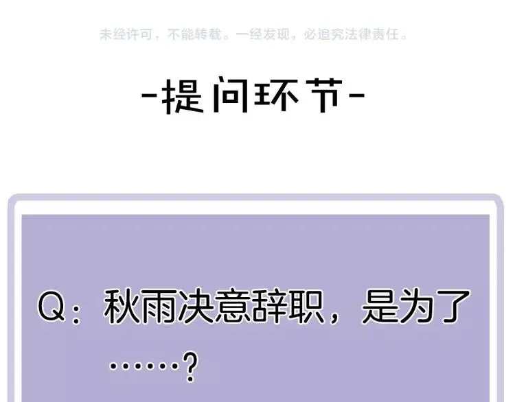 第49话 承诺 第76页