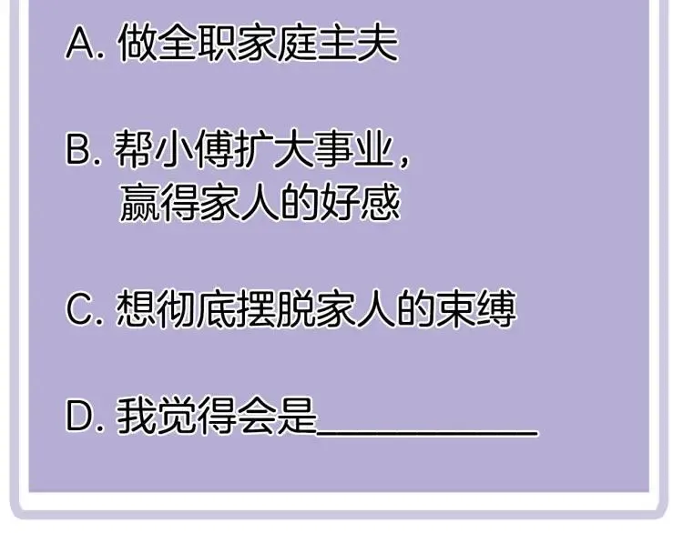 第49话 承诺 第77页