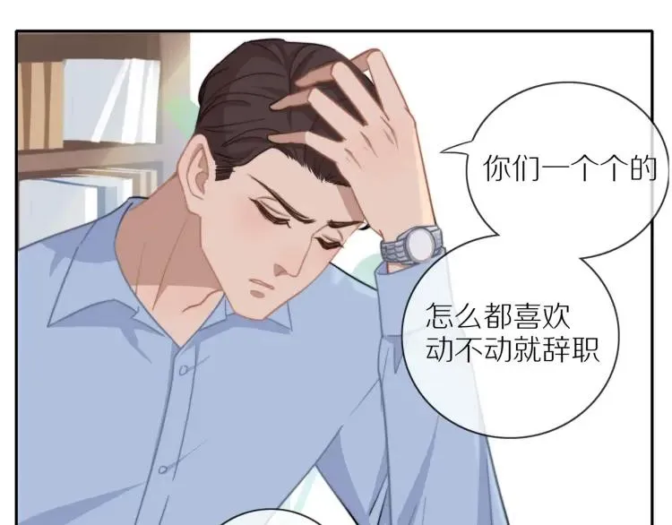 第50话 胡思乱想 第6页
