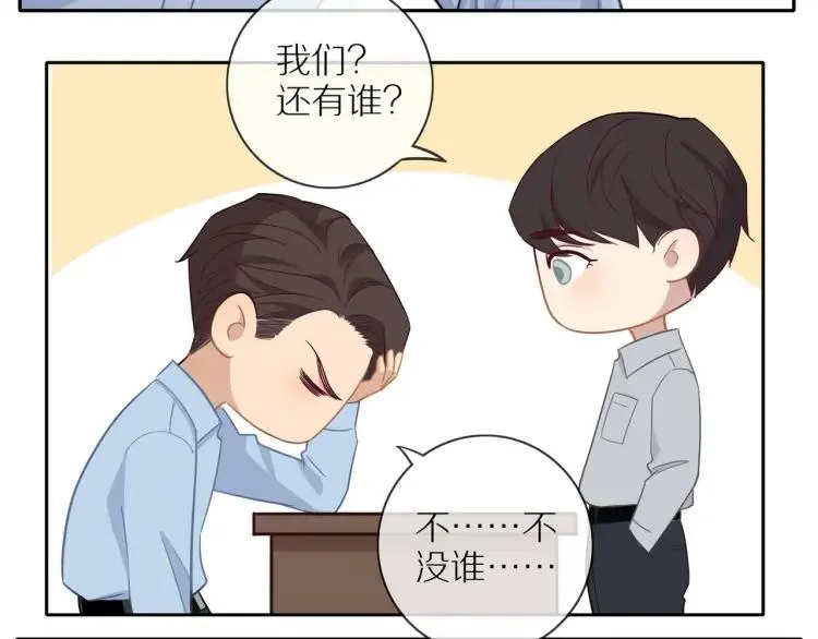 第50话 胡思乱想 第7页