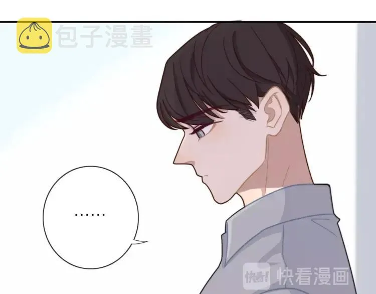 第50话 胡思乱想 第13页