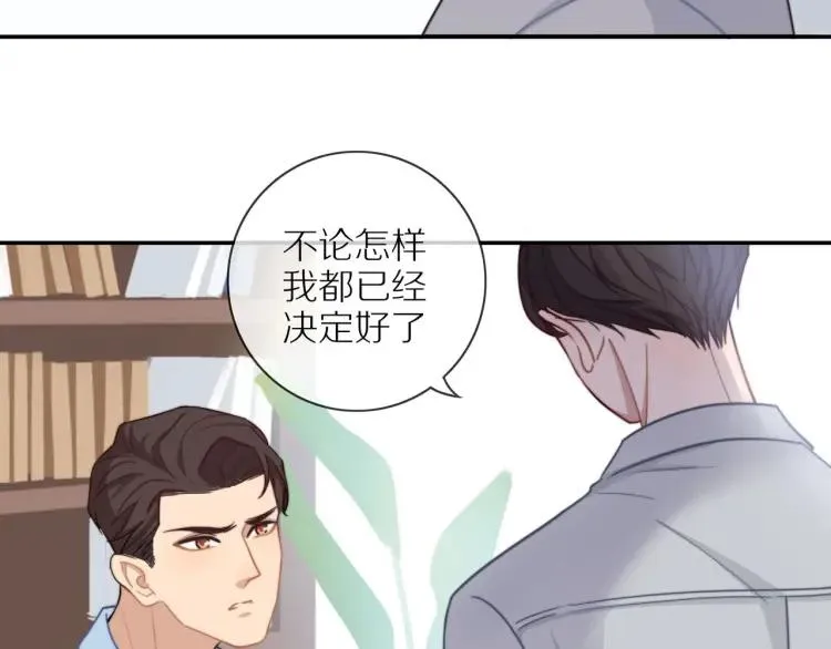 第50话 胡思乱想 第14页