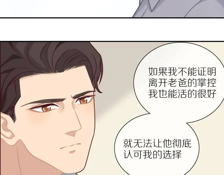 第50话 胡思乱想 第17页