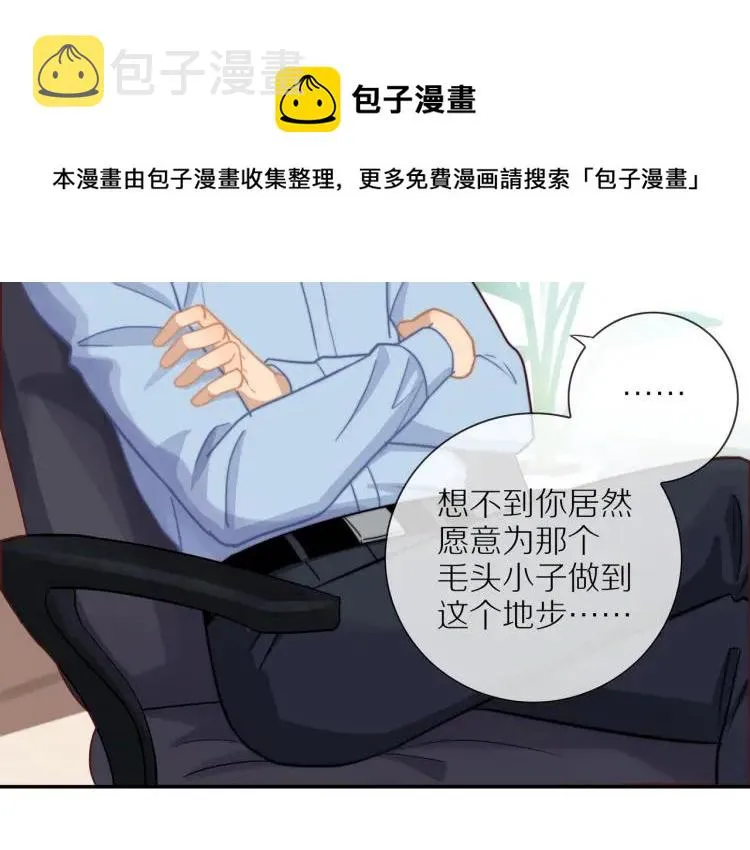 第50话 胡思乱想 第20页
