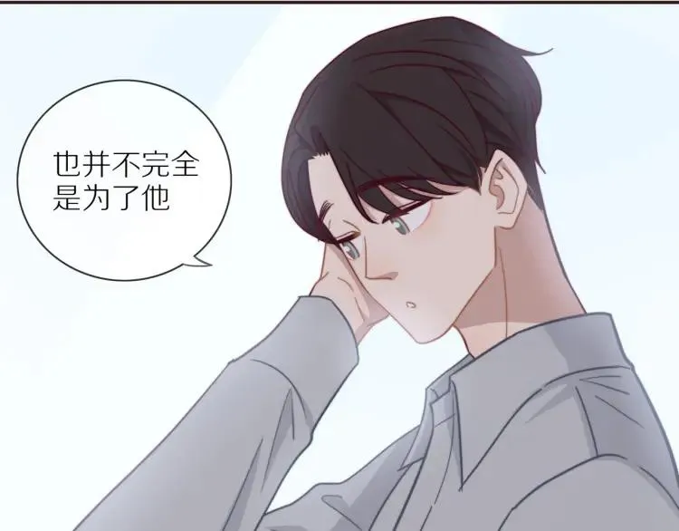 第50话 胡思乱想 第21页