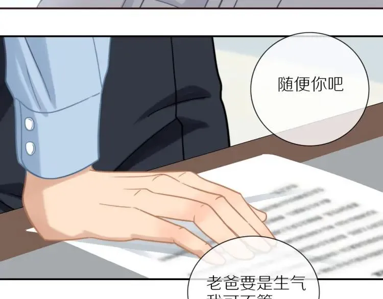 第50话 胡思乱想 第22页