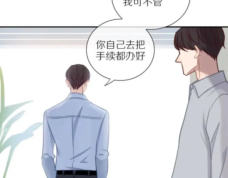 第50话 胡思乱想 第23页