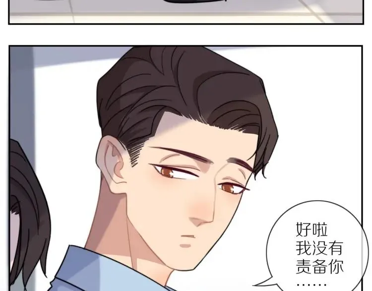 第50话 胡思乱想 第27页