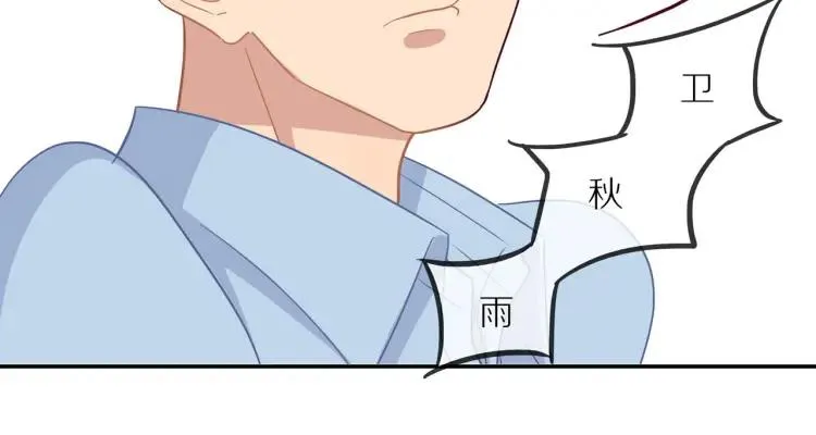 第50话 胡思乱想 第31页